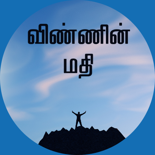 Tamil Books