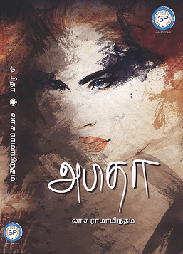 அபிதா