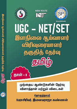UGC NET Tamil Paper II