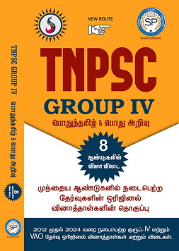 TNPSC Group IV Tamil Medium