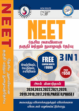 NEET Full Book